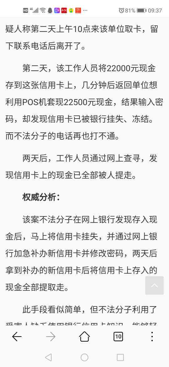 58好借怎么一次性还清信用卡，如何操作？