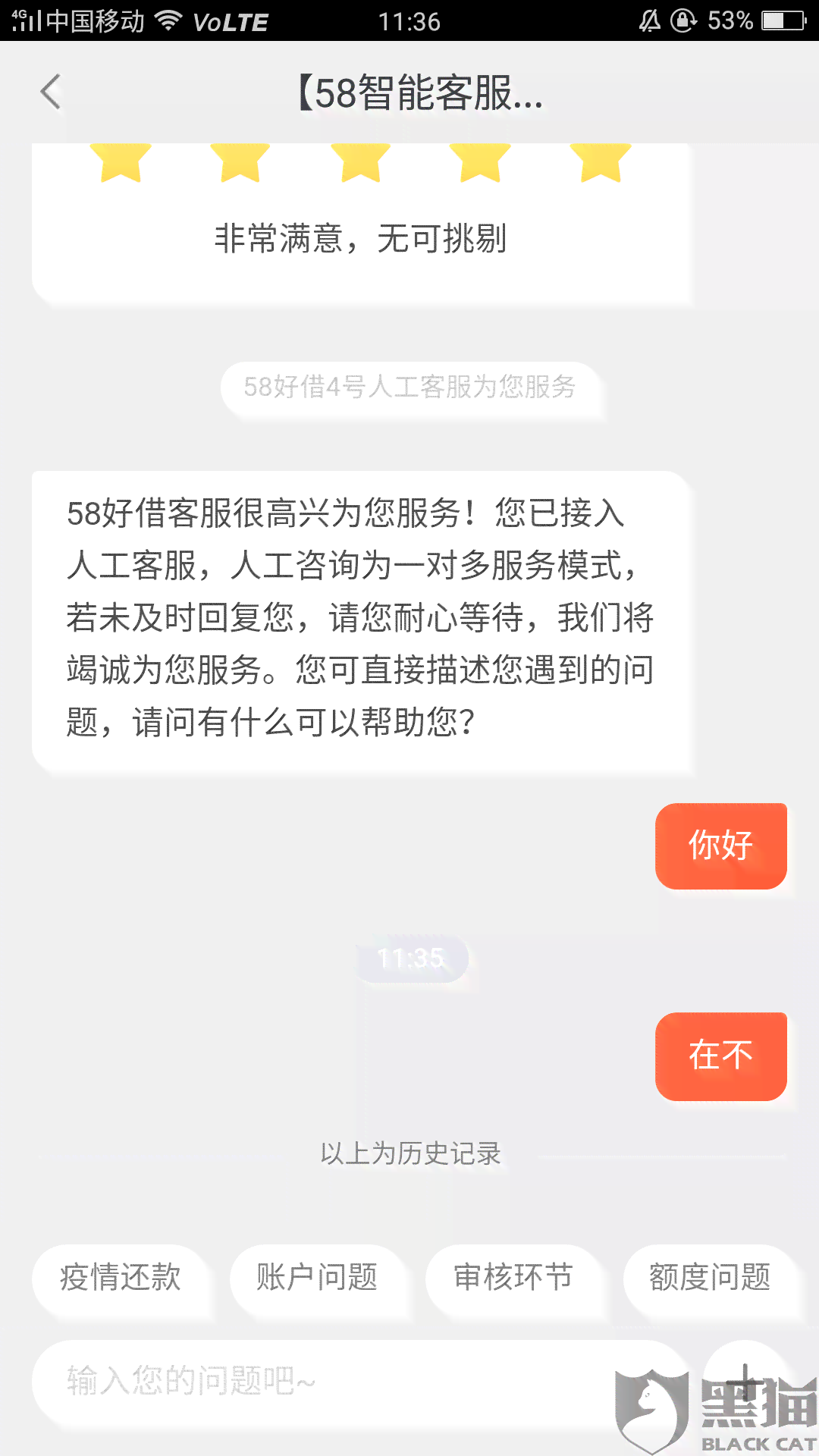 关于58好借：一次性还款的可能性及其协商方式