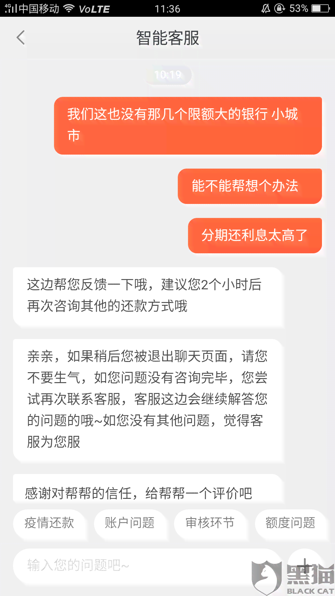 关于58好借：一次性还款的可能性及其协商方式