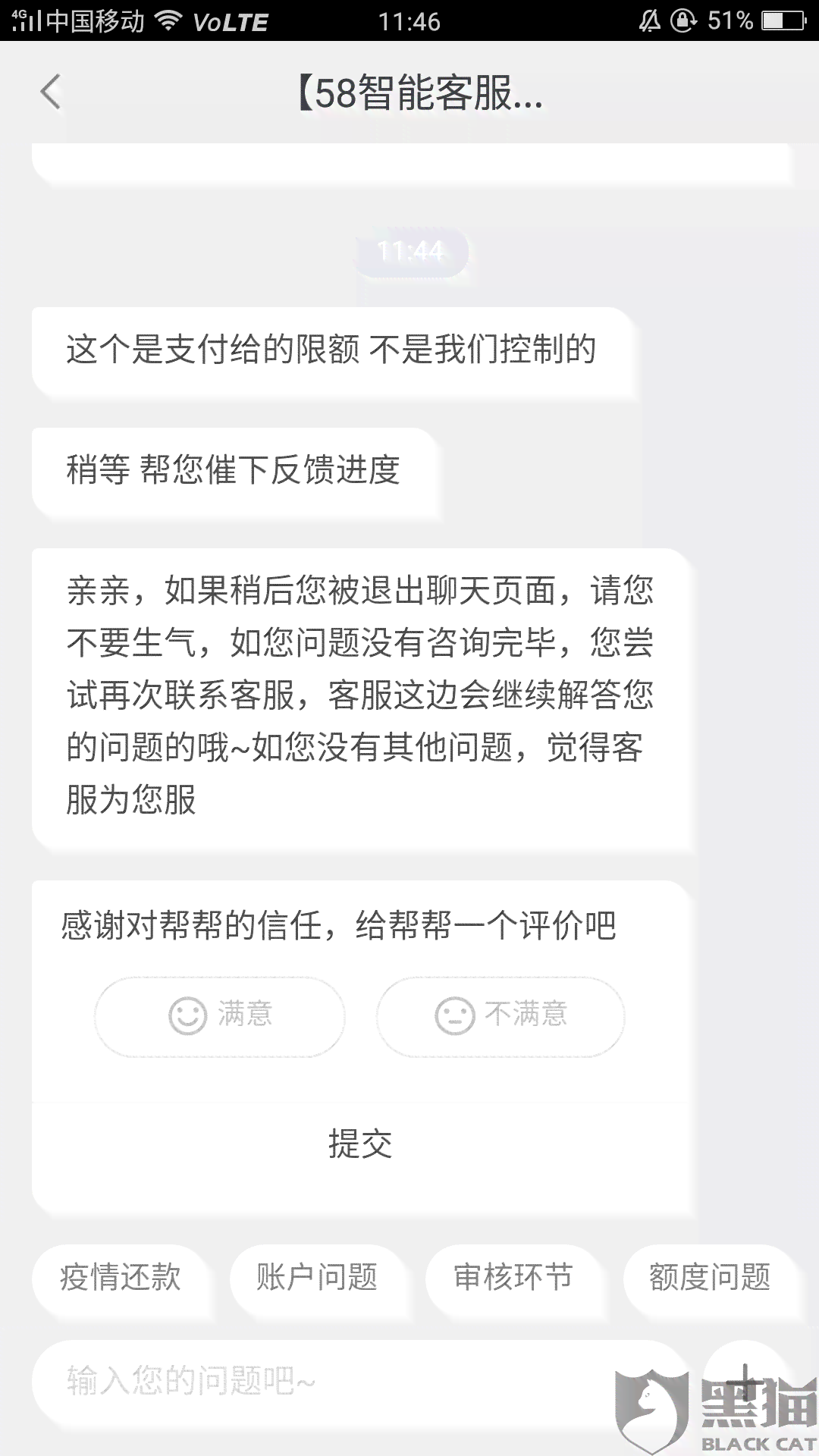 关于58好借：一次性还款的可能性及其协商方式