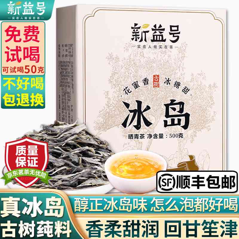 新益号古树普洱茶全系列价格一览表，了解各类产品的价格与特点