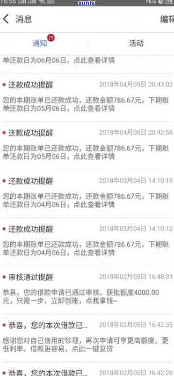 如何使用58好借进行全部还款操作以及相关问题解答