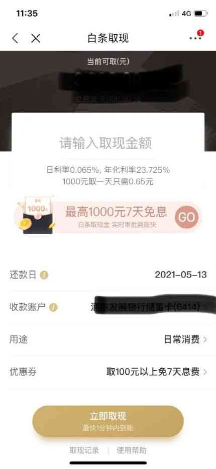 微粒贷逾期5天的后果及处理方式：了解这些避免不必要的影响