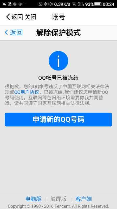 花呗逾期还款后被冻结：如何解冻、恢复额度及避免类似问题再次发生？