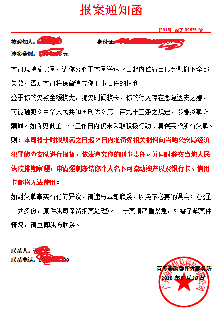 美团逾期说报案处理全面解答：如何应对、影响与解决办法一文看懂