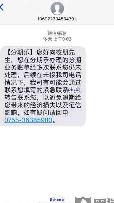 逾期十几天，家人接到电话怎么办？如何解决逾期问题并保护个人信用？