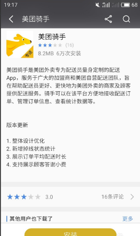 美团逾期2天没事吧怎么办？美团逾期了2天会怎么样？