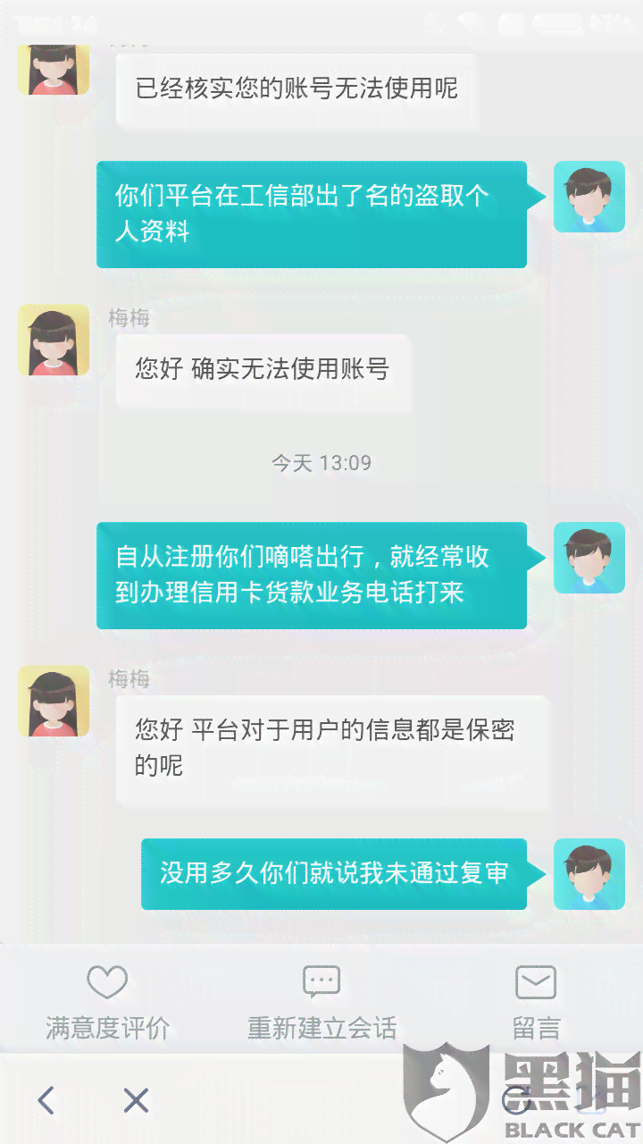 还呗逾期怎么算利息和违约金？还呗逾期后会怎么样？