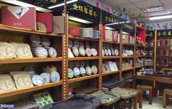 山市高新技术开发区普洱茶专卖店地址