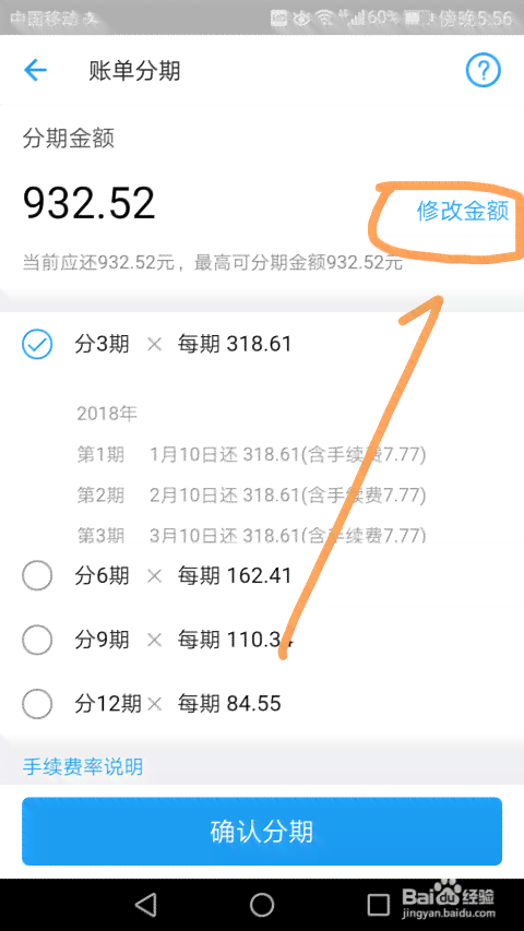 支付宝借呗逾期后如何协商还款，可以期支付嘛？