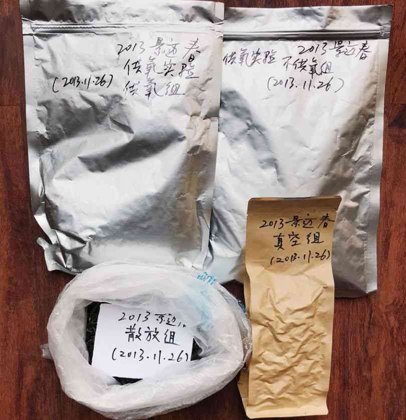 新铝箔袋密封保存普洱茶饼的可行性及其有效性探讨