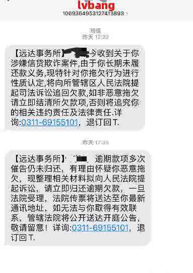 还呗逾期说恶意拖欠