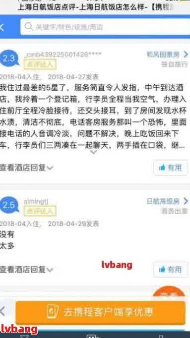 网贷逾期可以住星级酒店吗？安全吗？能提供相关酒店推荐吗？