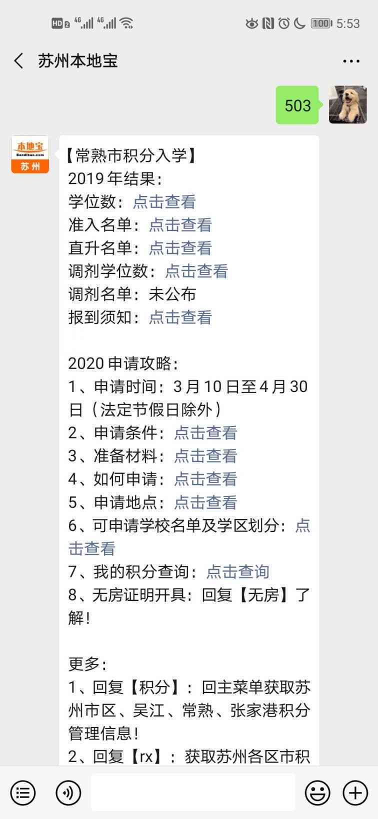 全面解析：如何查询美团逾期失信人名单，以及相关常见问题解答