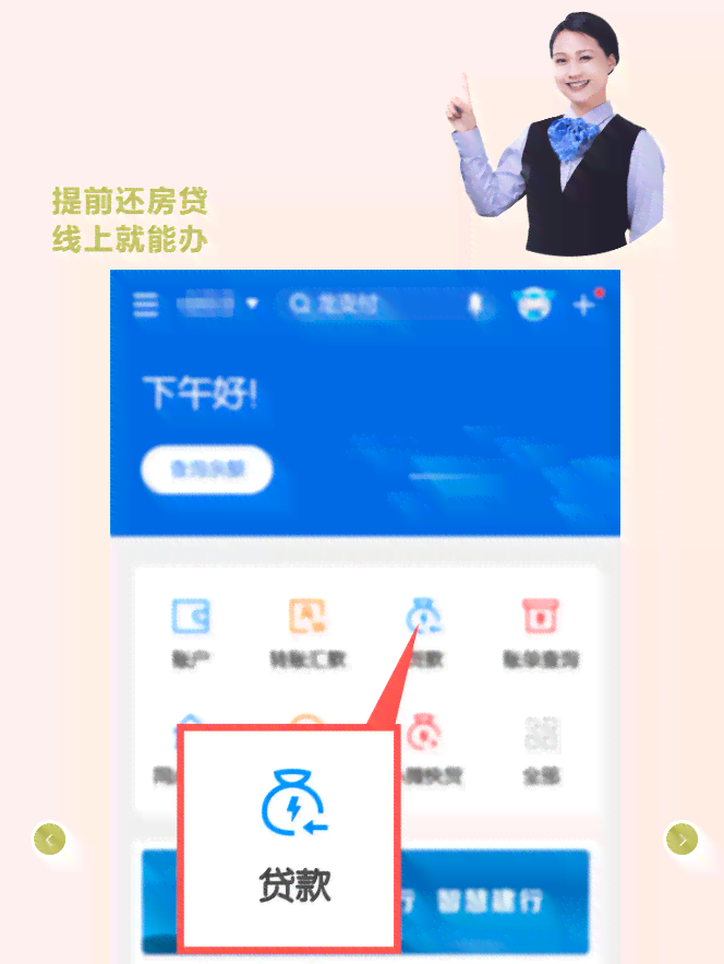 建行预约提前还款：扣款成功的时间与逾期还款的相关问题