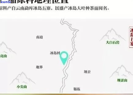 冰岛普洱茶产地：正宗原产地与产区解析