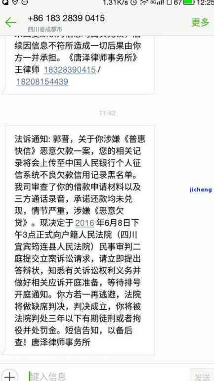 美团逾期四天发短信给朋友，只发了一个么：如何处理？