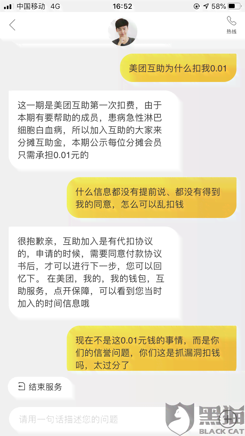 美团逾期四天后收到调查信息，担心上门真的吗？