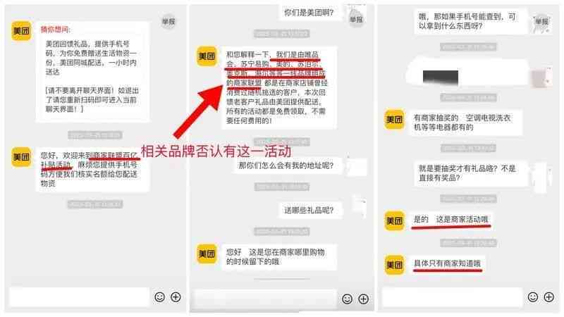 美团逾期四天后收到调查信息，担心上门真的吗？