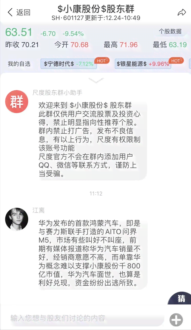 美团逾期四天发短信