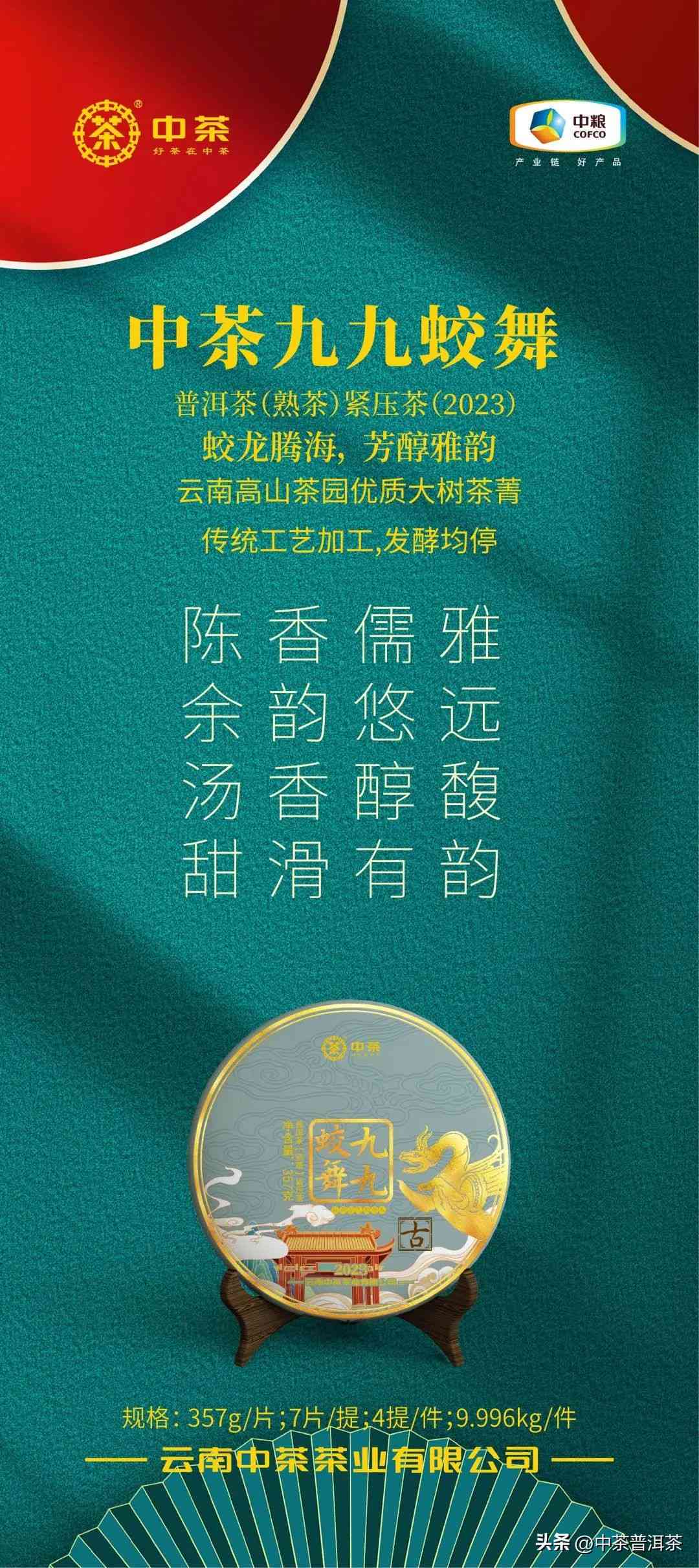 云南普洱茶厂哪个好喝？2023年普洱茶推荐榜单