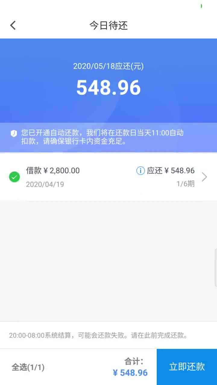 微粒贷300元逾期未还款，可能面临的影响与解决办法