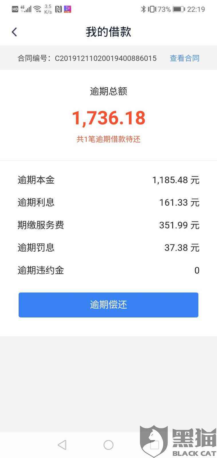 微粒贷逾期74天欠款3000后果分析：逾期6000、32天12000和300块的情况解读