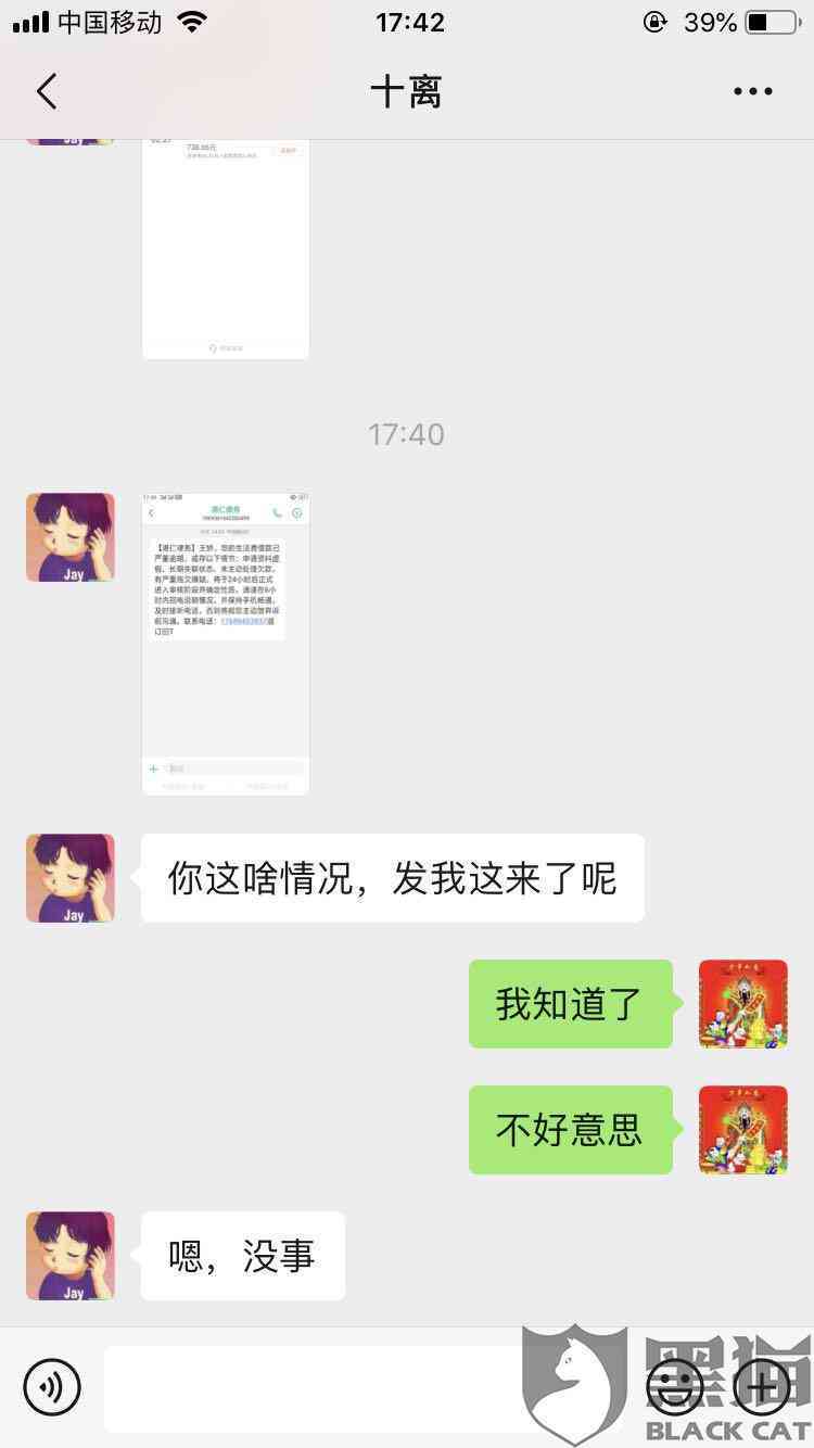 新美团逾期后方要求联系家人和亲朋好友，如何妥善应对？