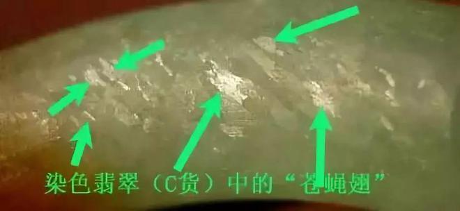 揭秘翡翠中的蝇翅效应：如何影响其品质与价值