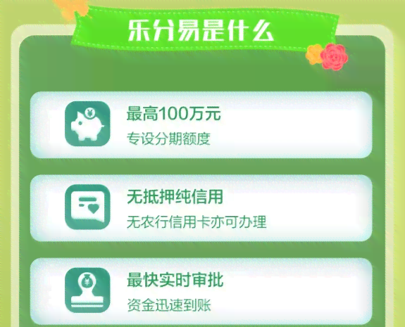 提前还款后，乐分易贷款还能继续申请吗？解答你的疑惑