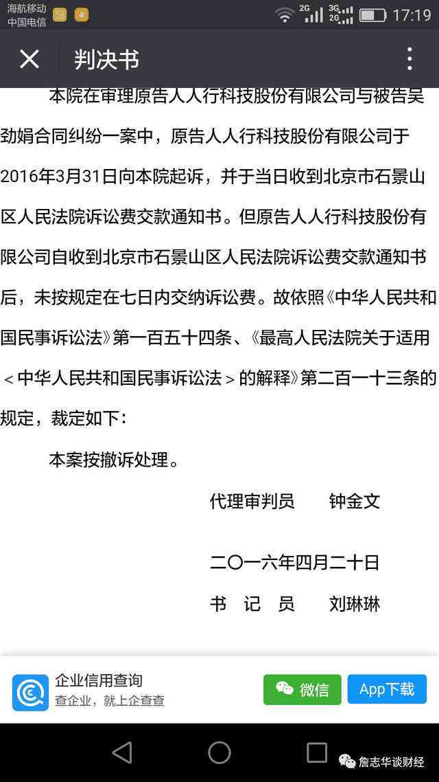 美团逾期案件开庭时间确定后，用户可能关心的几个问题及解答