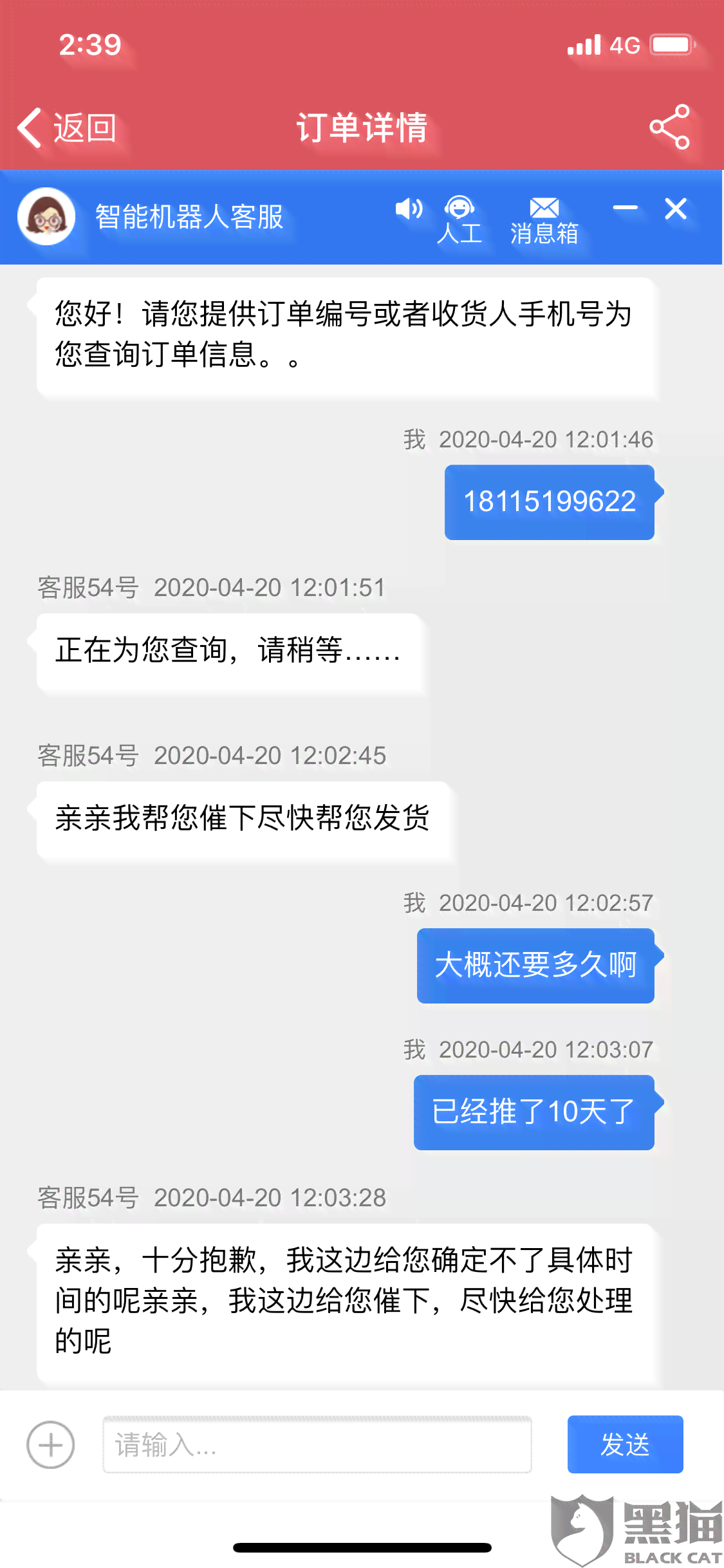 逾期5天可能会联系紧急联系人吗？如何处理逾期还款和避免电话打扰？