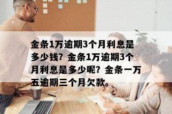 逾期急需1万块钱怎么能借到3万，怎么解决逾期急需资金问题？