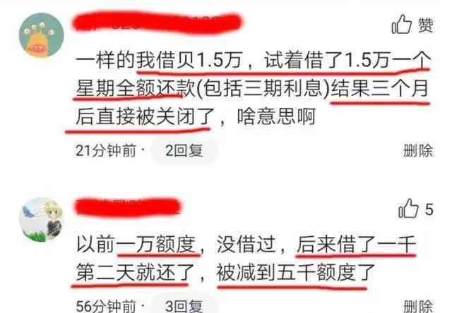 借呗有5万逾期没还