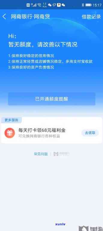 网商贷八万无法偿还，如何解决？