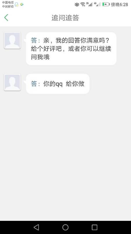 花呗逾期一千催我还