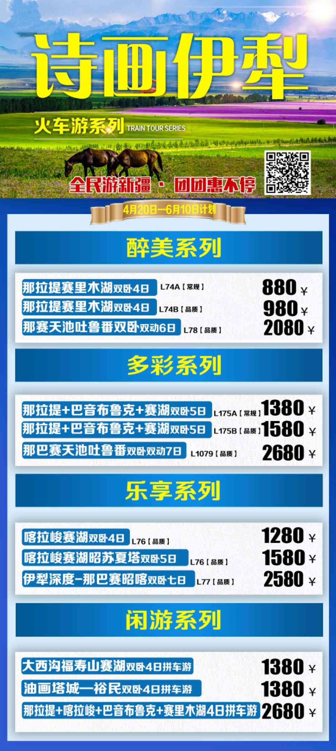 新疆和田玉列车是否经过伊犁？最新时刻表一览