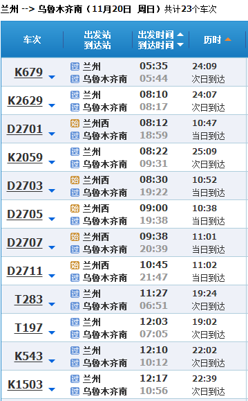 新疆和田玉列车是否经过伊犁？最新时刻表一览