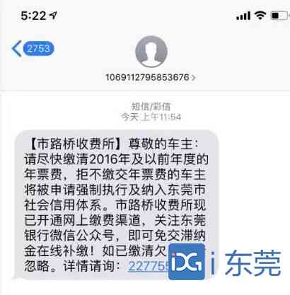 交通信用逾期什么样子还能自动扣款