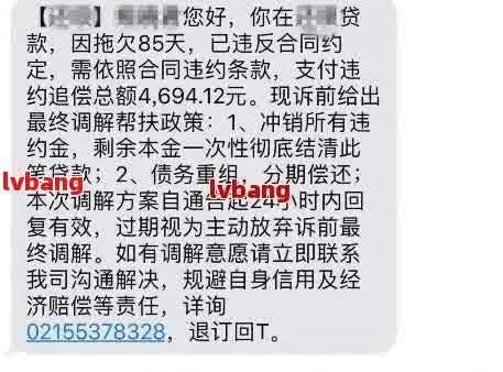 逾期90天内全额还清网贷后，能否再次获得贷款机会？