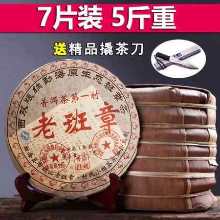 全解析：老班章普洱熟茶饼的价格、品质与选购指南，助你轻松找到理想之选！