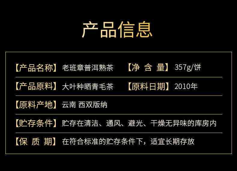 全解析：老班章普洱熟茶饼的价格、品质与选购指南，助你轻松找到理想之选！