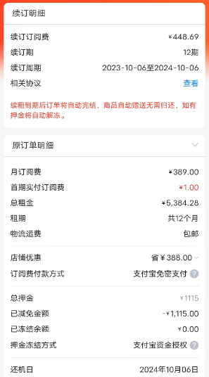 逾期超过一个月的微粒贷，真的会收到信息到户地吗？