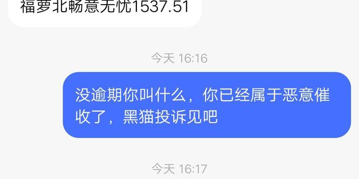 逾期超过一个月的微粒贷，真的会收到信息到户地吗？