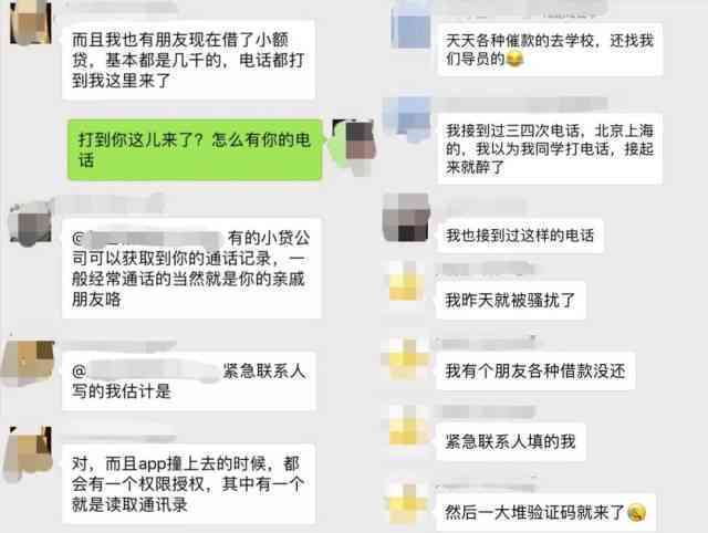 逾期超过一个月的微粒贷，真的会收到信息到户地吗？