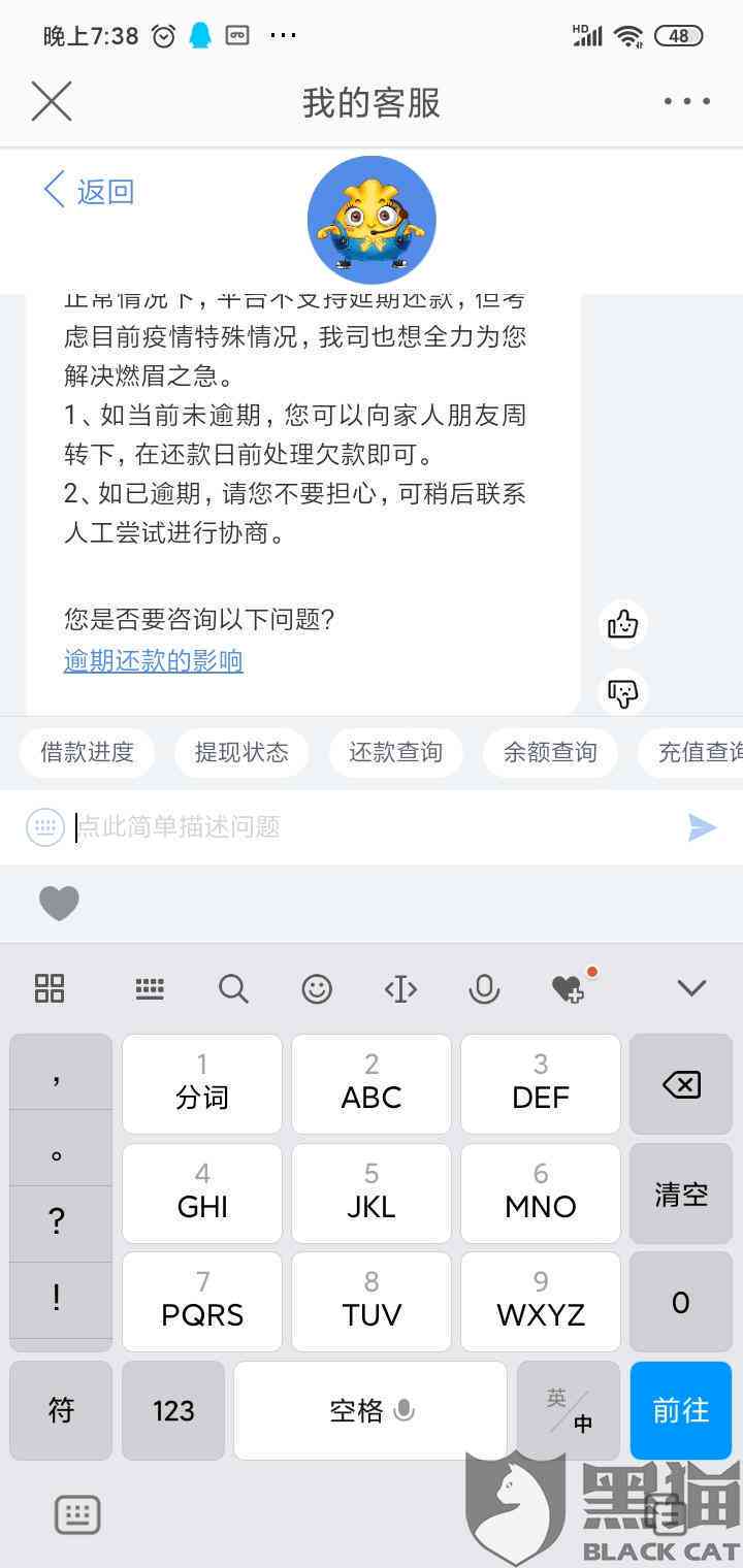 是否可进行期还款协商？真实情况分析