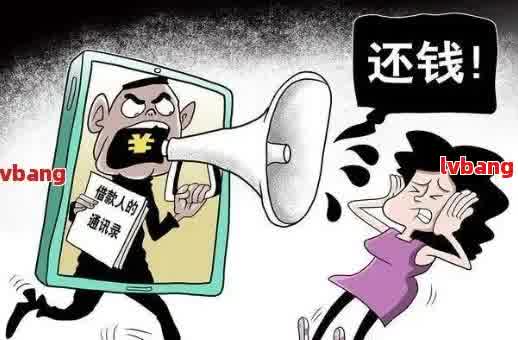 网贷逾期后，是否会接到公司或单位的联系电话？