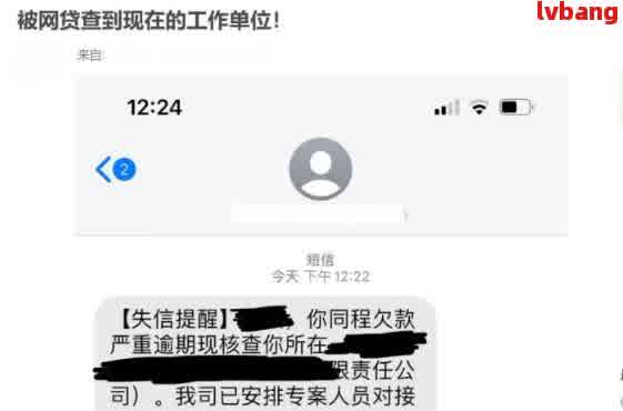 网贷逾期后，是否会接到公司或单位的联系电话？