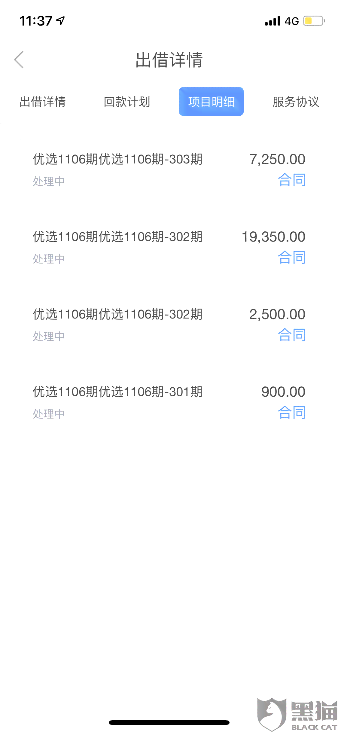 微粒贷30000逾期2年：三年欠款三万八逾期一年半的处理方法