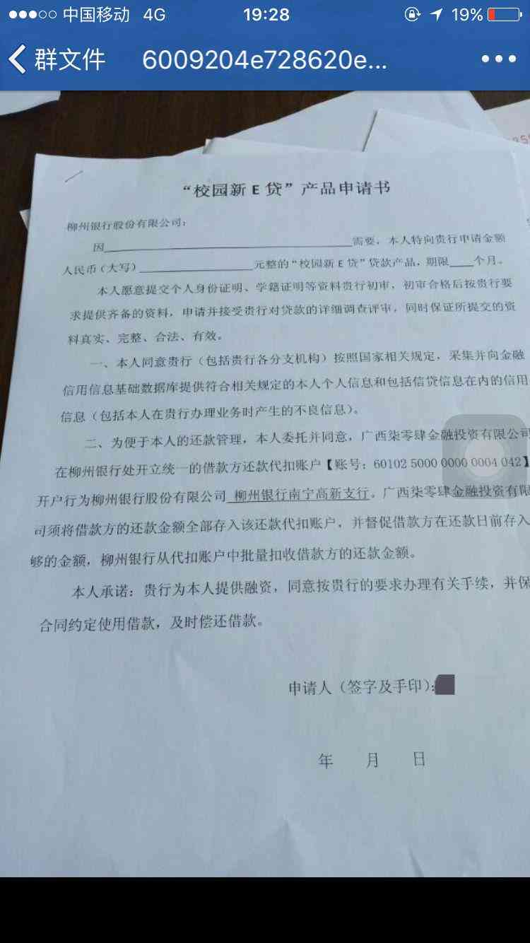 南京e贷逾期一天还款的后果与解决方法：如何避免影响个人信用评分？